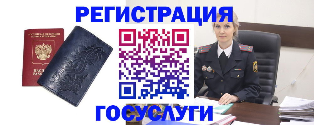 прописка ребенка в Ленске